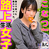 【無料ダウンロード】こなつchan｜srom110