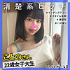 【無料ダウンロード】ことのさん｜srt2012