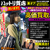 【無料ダウンロード】おとはちゃん｜srt2062