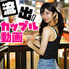【無料ダウンロード】あい｜srtf082