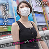 【無料ダウンロード】新海咲｜stzy001