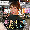 【無料ダウンロード】吉川恵那｜tkk016