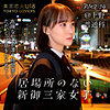 【無料ダウンロード】石原ももか｜tku001