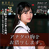 【無料ダウンロード】北原りえ｜tku002