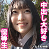 【無料ダウンロード】ひかる｜tkwa251