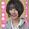 【無料ダウンロード】りく｜tkwa253