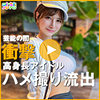 【無料ダウンロード】メイ｜ulch005