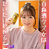【無料ダウンロード】あすぽんぽん｜wnso029