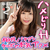 【無料ダウンロード】みーちゃん｜wnso055