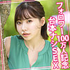 【無料ダウンロード】えいみさん｜womc121