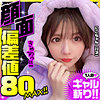 【無料ダウンロード】にこちゃん｜yaho027