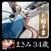 【無料ダウンロード】まさみ｜ymtk0005