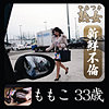 【無料ダウンロード】ももこ｜ymtk007
