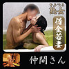 【無料ダウンロード】仲間さん｜ymtk009