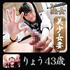 【無料ダウンロード】りょう｜ymtk013