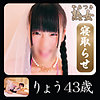 【無料ダウンロード】りょう 2｜ymtk014
