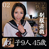 【無料ダウンロード】子9人 2｜ymtk048