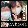 【無料ダウンロード】CA妻｜ymtk049