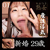 【無料ダウンロード】新婚｜ymtk068