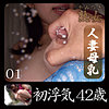 【無料ダウンロード】初浮気｜ymtk081