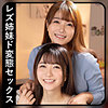 【無料ダウンロード】メイちゃん＆ミクちゃん 2｜zbrg00202