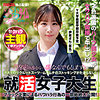 【無料ダウンロード】伊東さん｜zoct048
