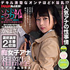 【無料ダウンロード】佳穂さん｜zoct054