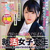 【無料ダウンロード】早見さん｜zoct063