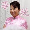【無料ダウンロード】華純｜asrt119