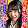 【無料ダウンロード】ひかる｜bcpv168