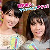 【無料ダウンロード】彩乃さん＆明日香さん｜big0031