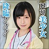 【無料ダウンロード】咲歩さん｜big0041