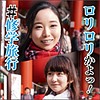 【無料ダウンロード】めい＆ゆめ｜big0048