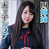 【無料ダウンロード】みれい｜big0074
