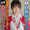 【無料ダウンロード】あゆみ｜big0099
