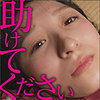 【無料ダウンロード】あいみ｜big0109
