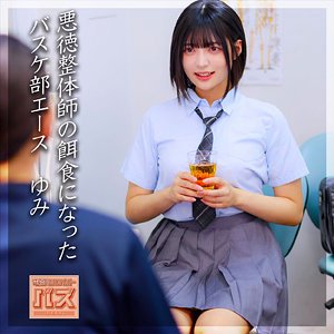 【無料ダウンロード】ゆみちゃん｜debz001