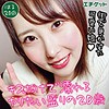 【無料ダウンロード】はる｜dht085