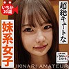 【無料ダウンロード】いちか｜dht105