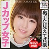 【無料ダウンロード】ななみ｜dht131