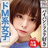 【無料ダウンロード】なな｜dht179