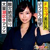 【無料ダウンロード】みく｜endx313