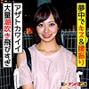 【無料ダウンロード】あおい｜endx321