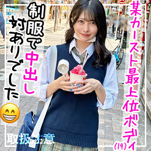 【無料ダウンロード】りちゃん｜fct0146