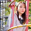 【無料ダウンロード】るか｜fctd048
