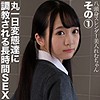 【無料ダウンロード】れむちゃん｜fctd051