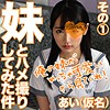 【無料ダウンロード】あいちゃん｜fctd052