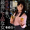 【無料ダウンロード】あずささん｜fctd059