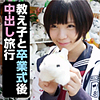 【無料ダウンロード】ひかり｜ffnn032
