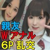 【無料ダウンロード】みさ＆みお｜ffnn041